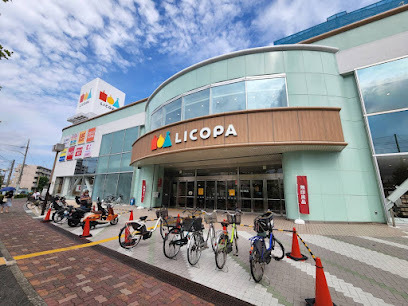 スーパー　LICOPA 鶴見（スーパー）まで1336m
