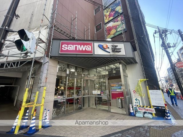 スーパー　スーパー三和相模大野店(9:00～22:00)（スーパー）まで197m