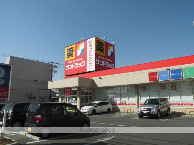 スーパー　サンドラック　綾園店（スーパー）まで910m