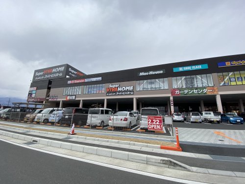 ホームセンター　スーパービバホーム甲斐敷島店（ホームセンター）まで577m