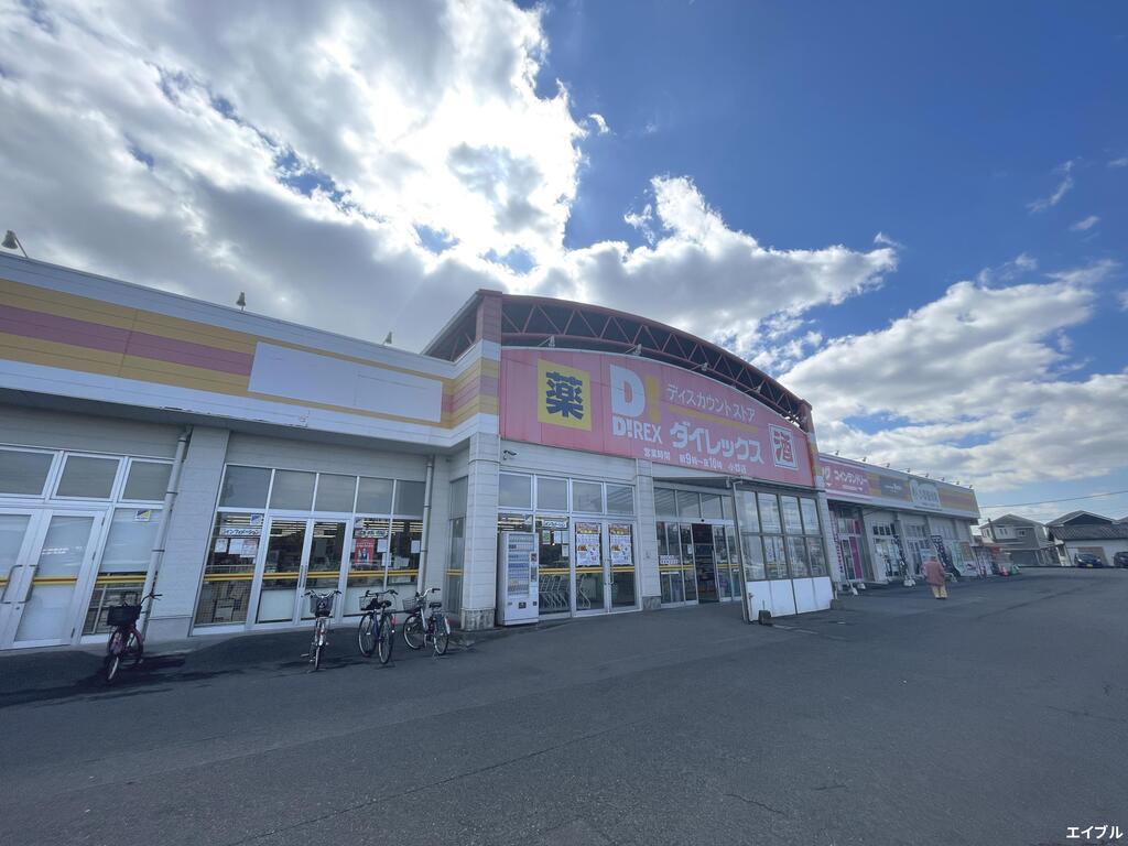 スーパー　ダイレックス 小郡店（スーパー）まで1030m