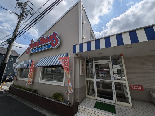 飲食店　ジョナサン 入間店（飲食店）まで268m