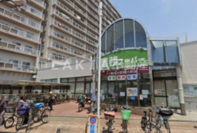 スーパー　業務スーパー 市岡店（スーパー）まで408m