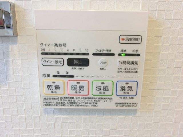 その他設備　（別タイプ参考写真）スカイコート板橋本町II　板橋区宮本町