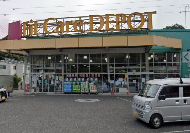 ドラックストア　Ｆｉｔ　Ｃａｒｅ　ＤＥＰＯＴ上矢部店（ドラッグストア）まで1163m