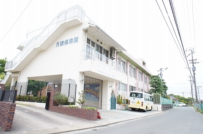 幼稚園・保育園　つきぐま幼稚園（幼稚園・保育園）まで1100m