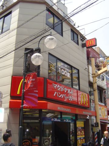飲食店　マクドナルド（飲食店）まで640m