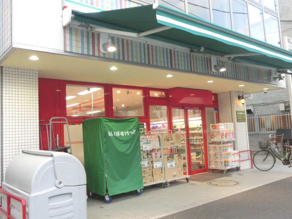 スーパー　まいばすけっと大島5丁目店（スーパー）まで341m