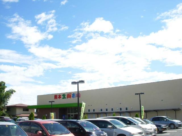 その他　熊本生鮮市場小峯店（その他）まで1185m