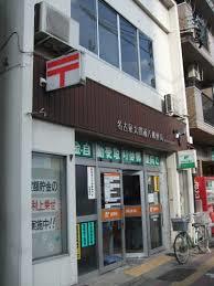 その他　名古屋太閤通八郵便局（その他）まで49m