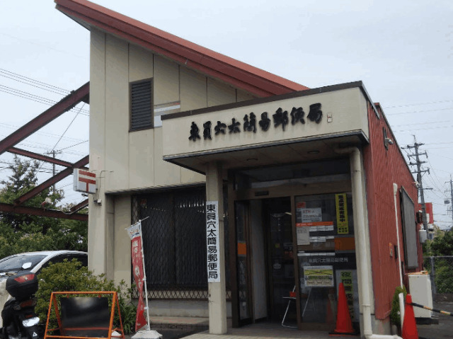 郵便局　東員穴太簡易郵便局（郵便局）まで748m