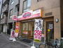 飲食店　オリジン弁当根津店（飲食店）まで457m