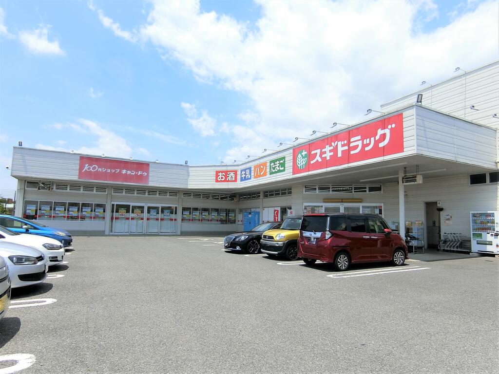 ドラックストア　スギドラッグ東片貝店（ドラッグストア）まで1158m