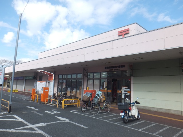郵便局　船橋前原団地内郵便局（郵便局）まで605m