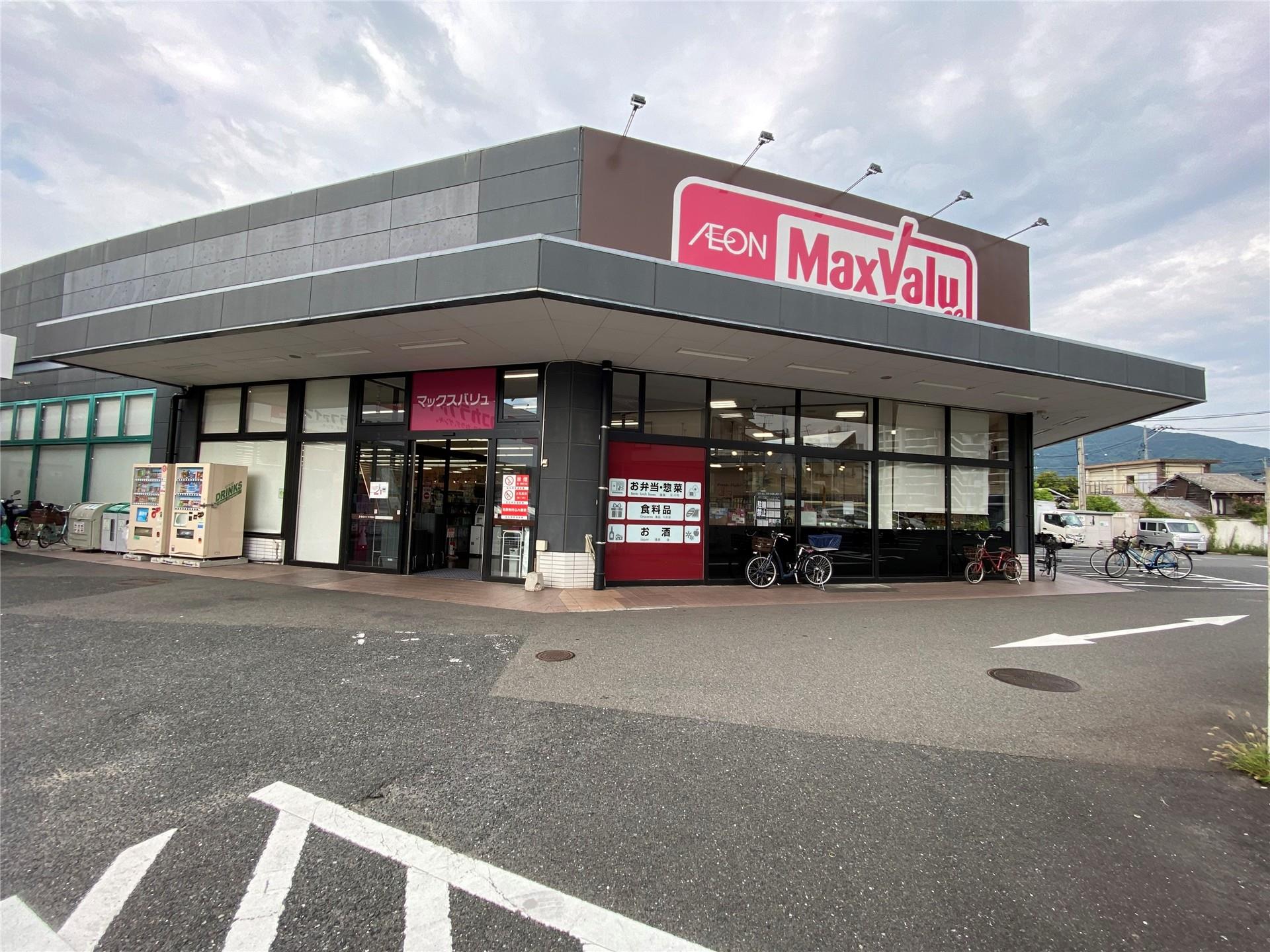 スーパー　マックスバリュエクスプレス城野店（スーパー）まで440m