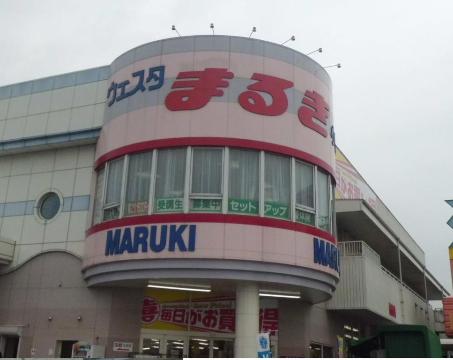 その他　ウェスタまるき小郡店（その他）まで2534m