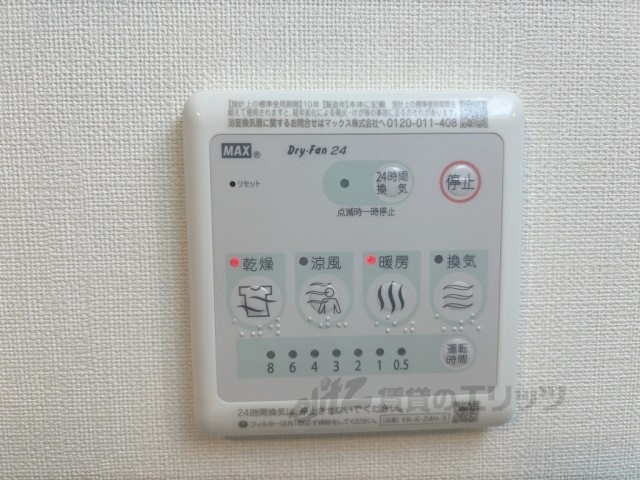 その他設備　浴室乾燥機