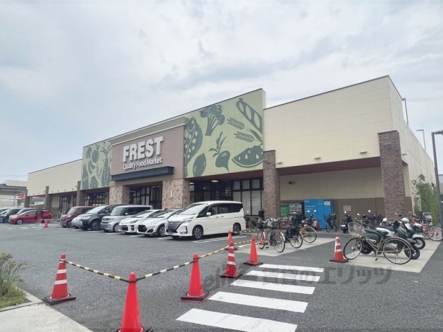 スーパー　フレスト長尾店（スーパー）まで400m