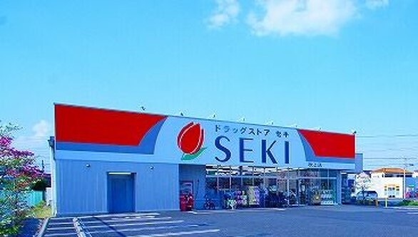 ドラックストア　ドラッグストアセキ吹上店（ドラッグストア）まで900m