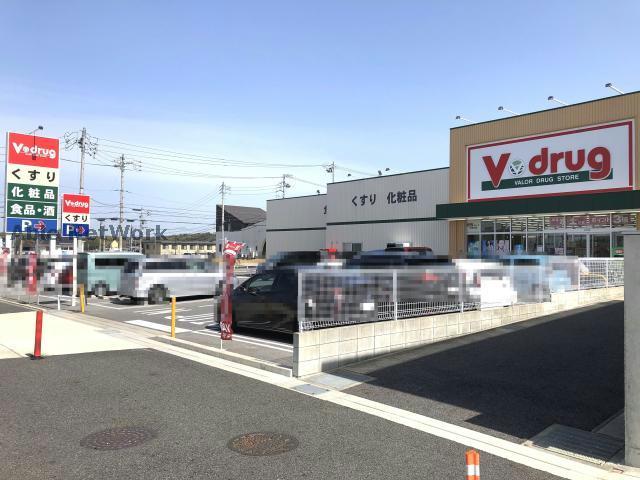 ドラックストア　V・drug米野木店（ドラッグストア）まで395m