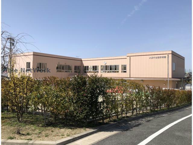 幼稚園・保育園　日進市立米野木台西保育園（幼稚園・保育園）まで949m