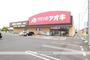 ドラックストア　クスリのアオキ相良店（ドラッグストア）まで665m