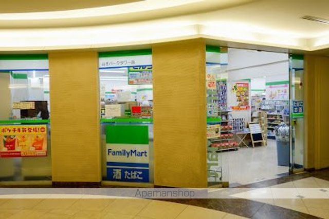 コンビニ　ファミリーマート山王パークタワー店（コンビニ）まで424m