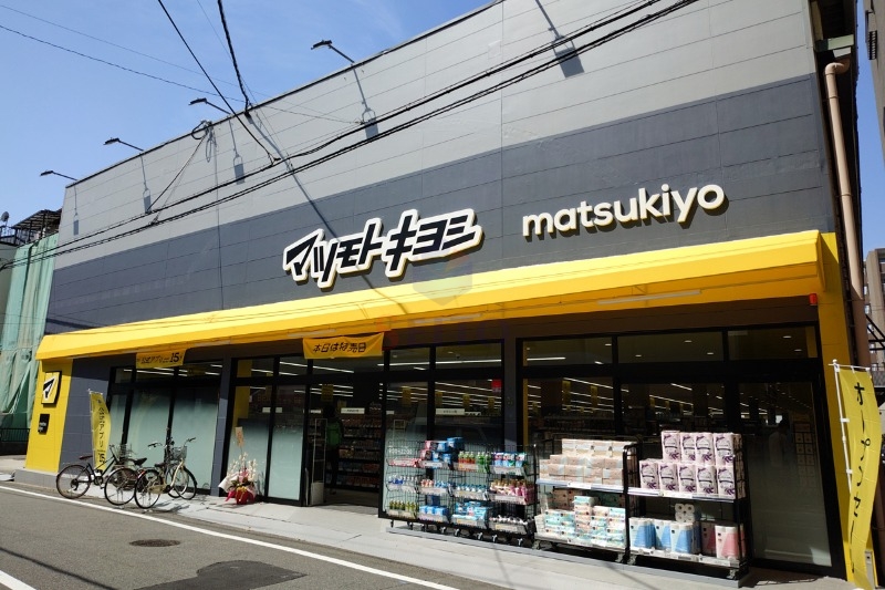 ドラックストア　マツモトキヨシ（ドラッグストア）まで402m