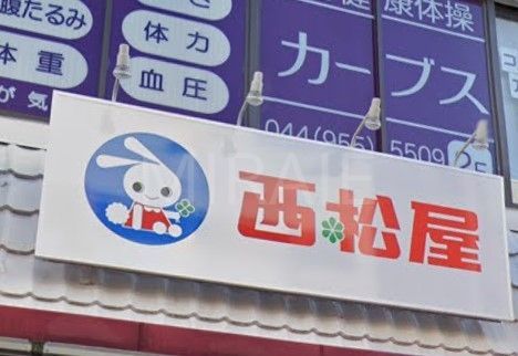 ショッピングセンター　西松屋三和百合ヶ丘店（ショッピングセンター）まで1840m