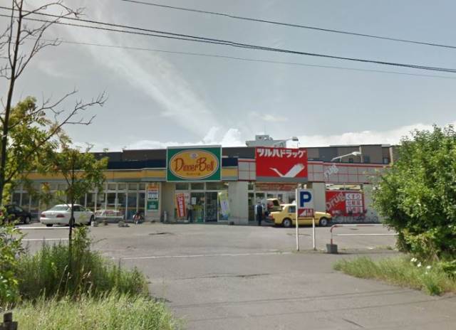 スーパー　ディナーベル新道西店（スーパー）まで546m
