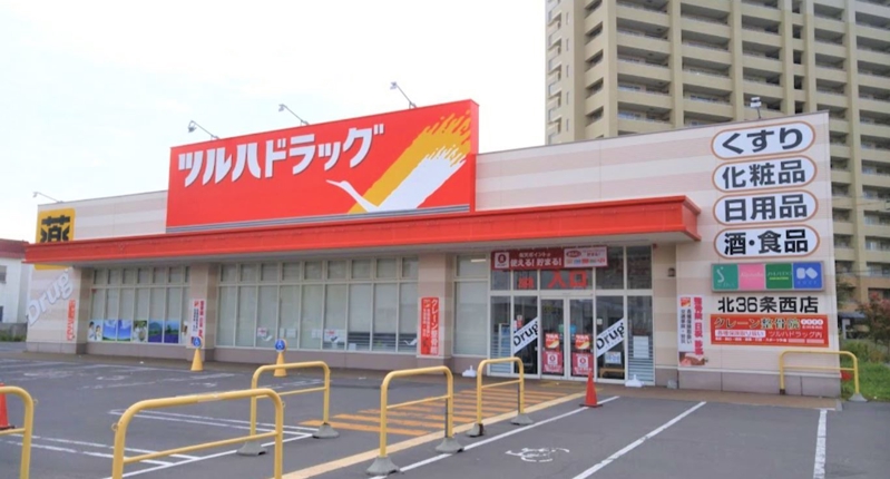 ドラックストア　ツルハドラッグ北36条西店（ドラッグストア）まで248m
