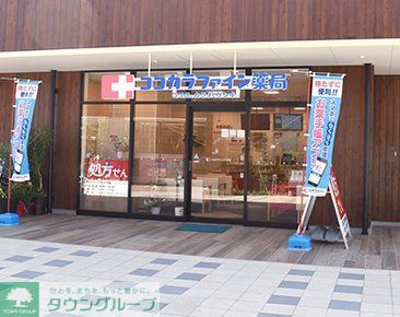 ドラックストア　ココカラファイン夙川グリーンプレイス店（ドラッグストア）まで1080m