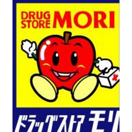 ドラックストア　ドラッグストアモリ福岡花畑店（ドラッグストア）まで789m