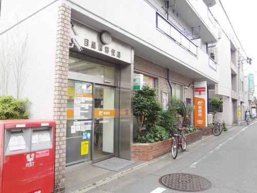 郵便局　目黒四郵便局（郵便局）まで132m
