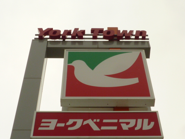 スーパー　ヨークベニマルフォレオ東仙台店（スーパー）まで826m