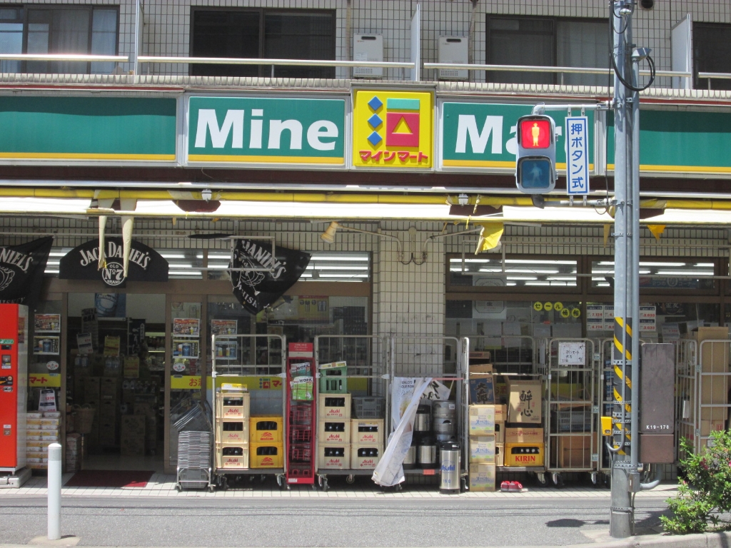 スーパー　マインマート（スーパー）まで732m