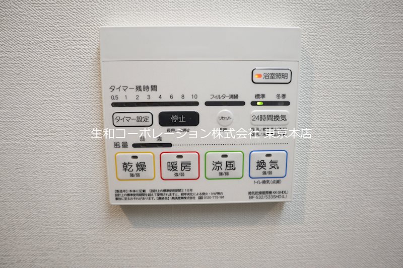 その他設備　同タイプ203撮影