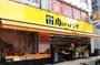 スーパー　肉のハナマサ 千束店（スーパー）まで124m