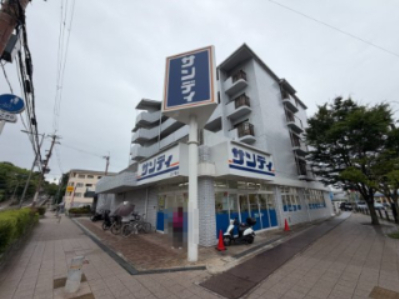 スーパー　サンディ豊中泉丘店（スーパー）まで340m