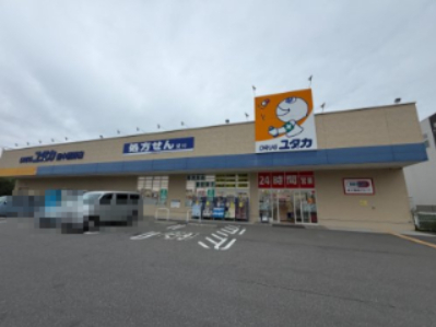 ドラックストア　ドラッグユタカ豊中熊野店（ドラッグストア）まで432m