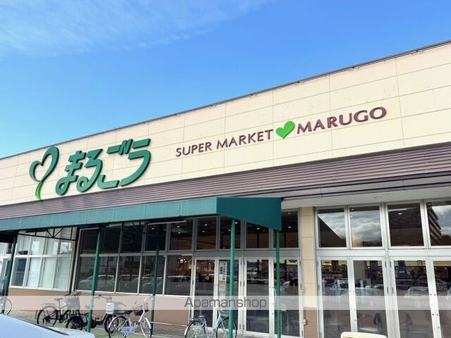 スーパー　まるごう米子南店（スーパー）まで1400m
