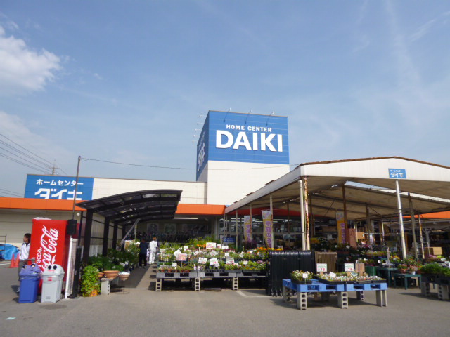 ホームセンター　ダイキ水島店（ホームセンター）まで1111m