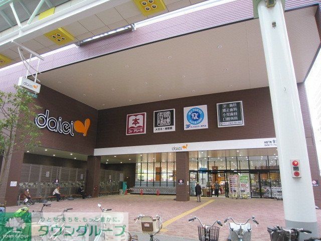 スーパー　ダイエー赤羽店（スーパー）まで603m