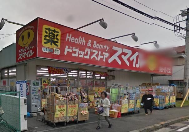 その他　★★スマイル（その他）まで244m