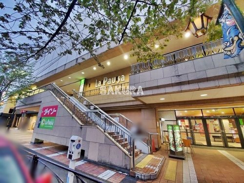 ショッピングセンター　フレルさぎ沼（ショッピングセンター）まで1687m