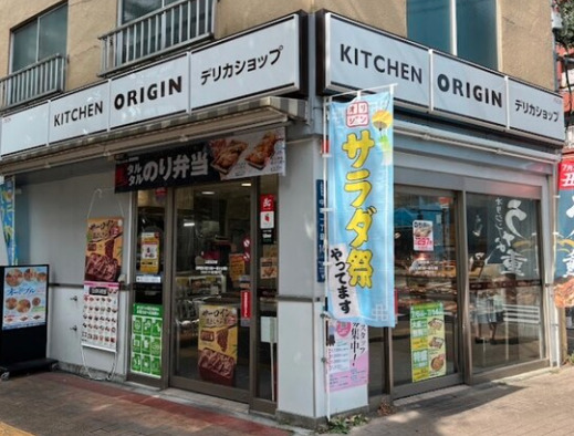 その他　キッチンオリジン 三鷹北口店（その他）まで681m