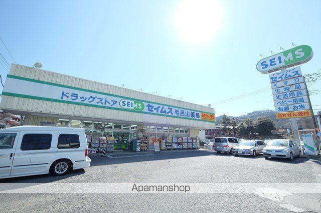 その他　ドラッグセイムス 毛呂山店（その他）まで823m