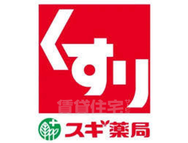 その他　スギドラッグ　茨木西店（その他）まで718m