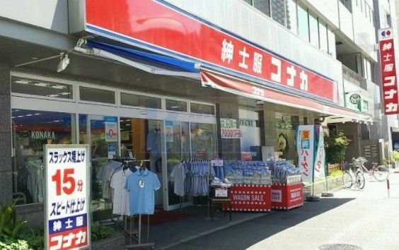ショッピングセンター　紳士服コナカ文京白山店（ショッピングセンター）まで300m