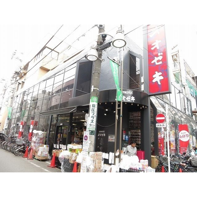 その他　オオゼキ千歳船橋店